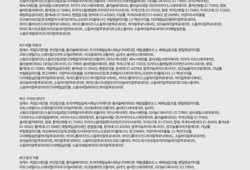[NEW미니핑크오피스] 롬앤 더 쥬시 래스팅 틴트 미니 상세페이지 37